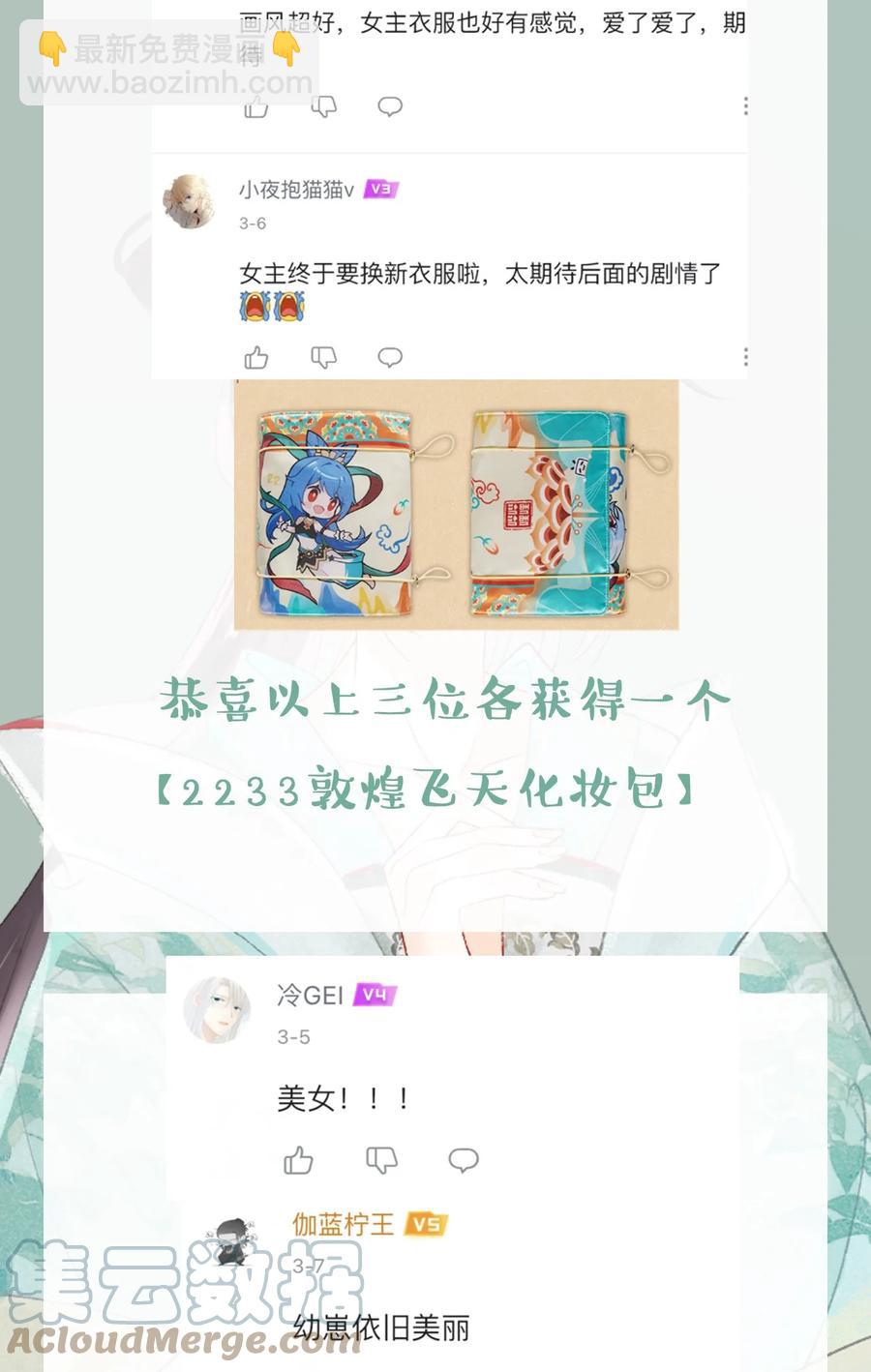 031 他就是在偷笑-第31话