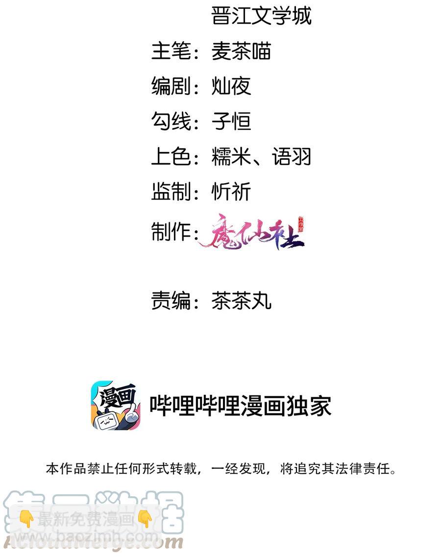 031 他就是在偷笑-第31话