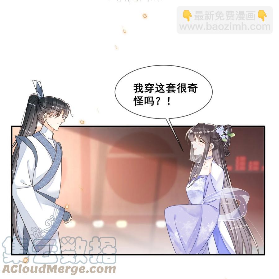 031 他就是在偷笑-第31话