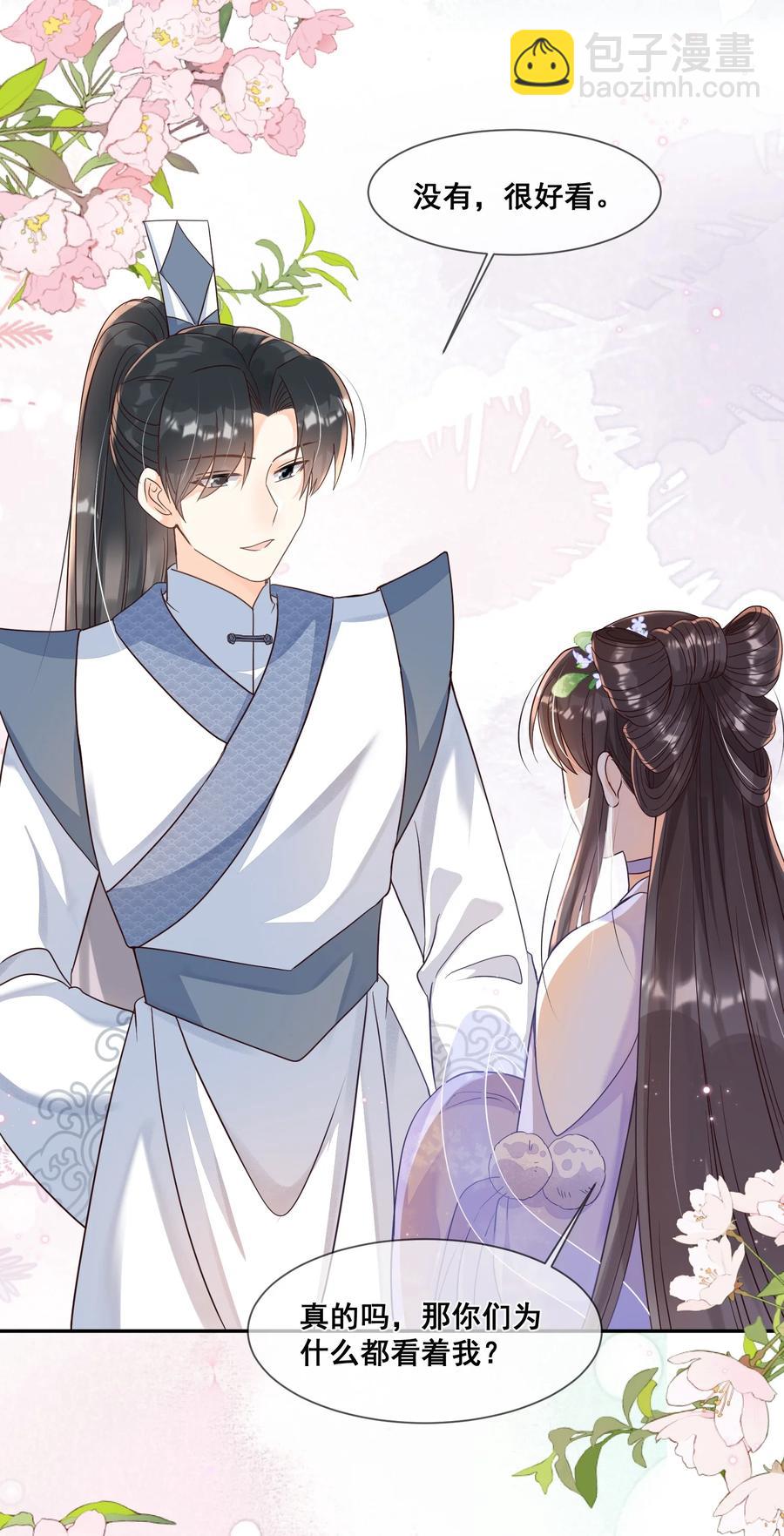 031 他就是在偷笑-第31话