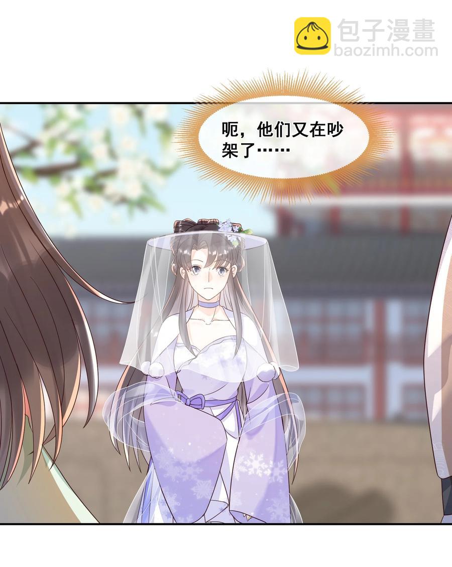 033 糟糕，说漏嘴了-第33话