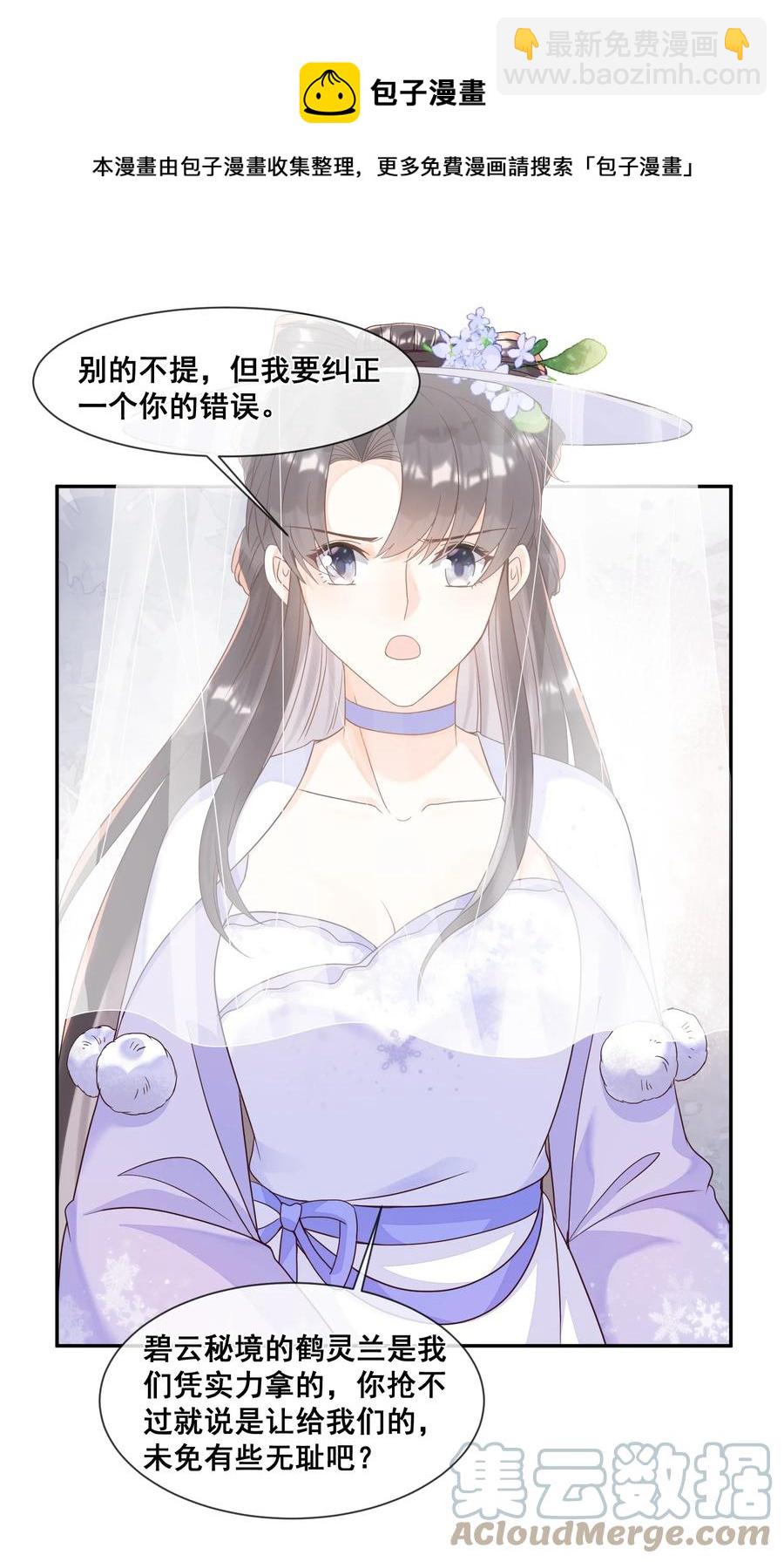 033 糟糕，说漏嘴了-第33话