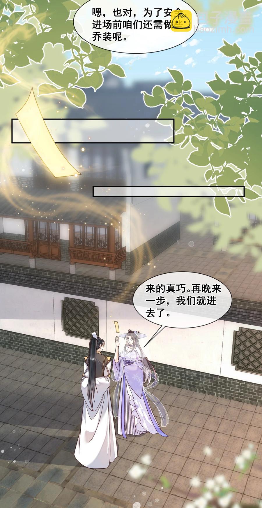 033 糟糕，说漏嘴了-第33话