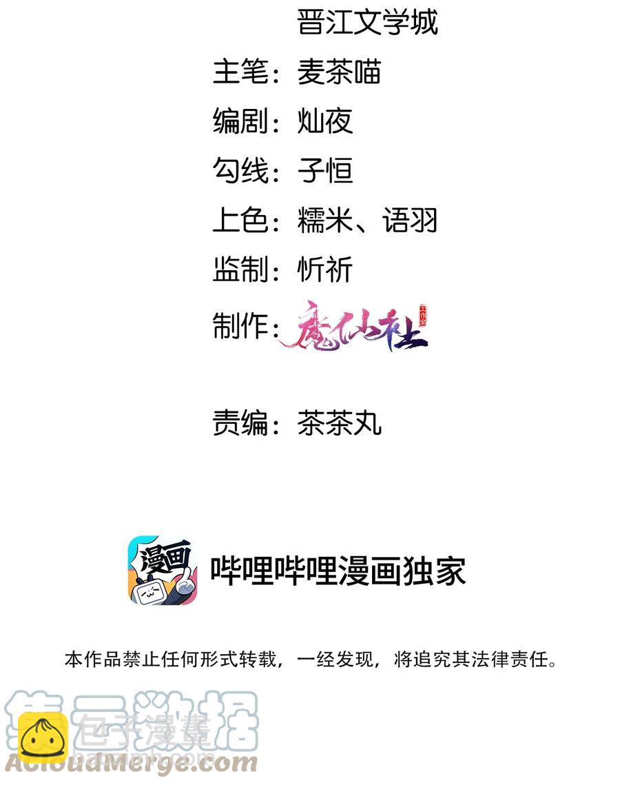 033 糟糕，说漏嘴了-第33话