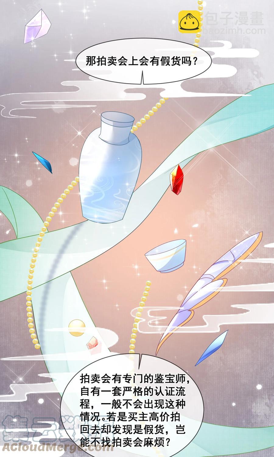 033 糟糕，说漏嘴了-第33话