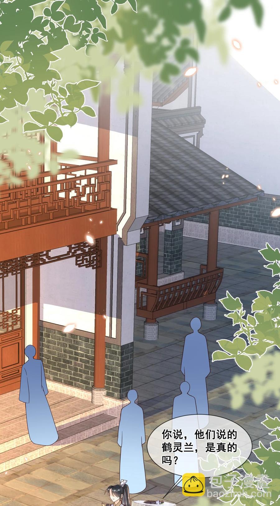 033 糟糕，说漏嘴了-第33话
