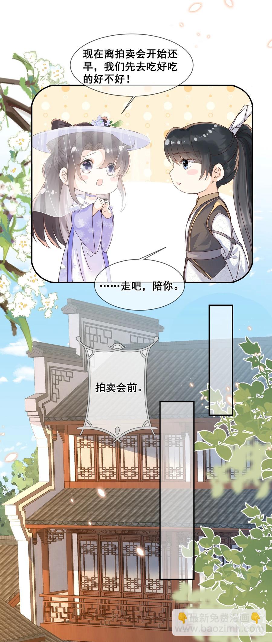 033 糟糕，说漏嘴了-第33话