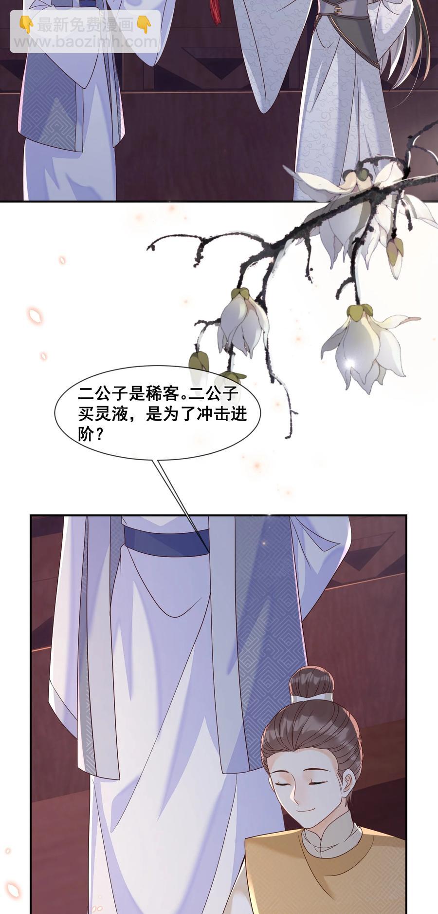 035 为了让小朋友开心-第35话