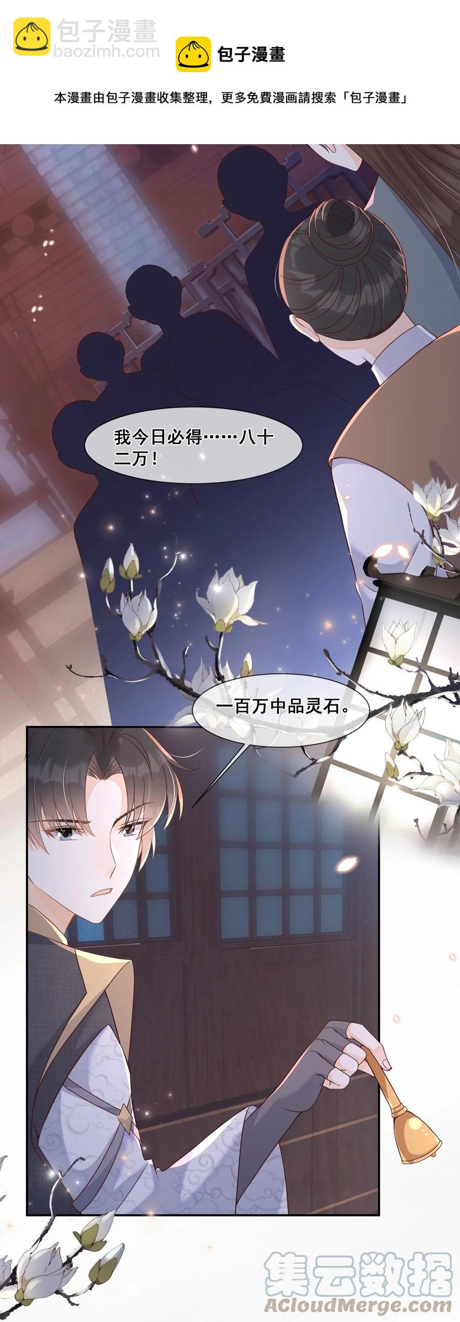 035 为了让小朋友开心-第35话