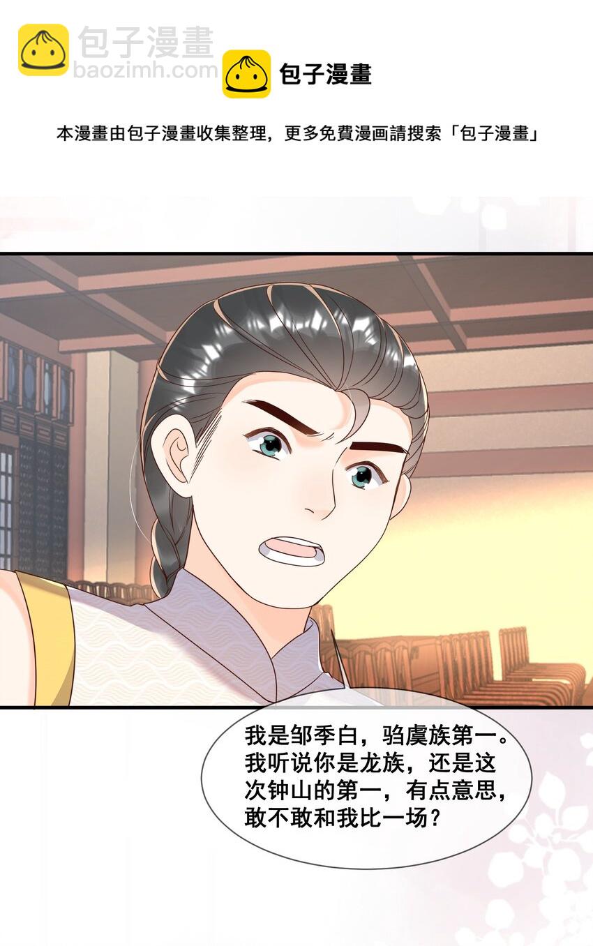 037 这人怎么想不开?-第37话