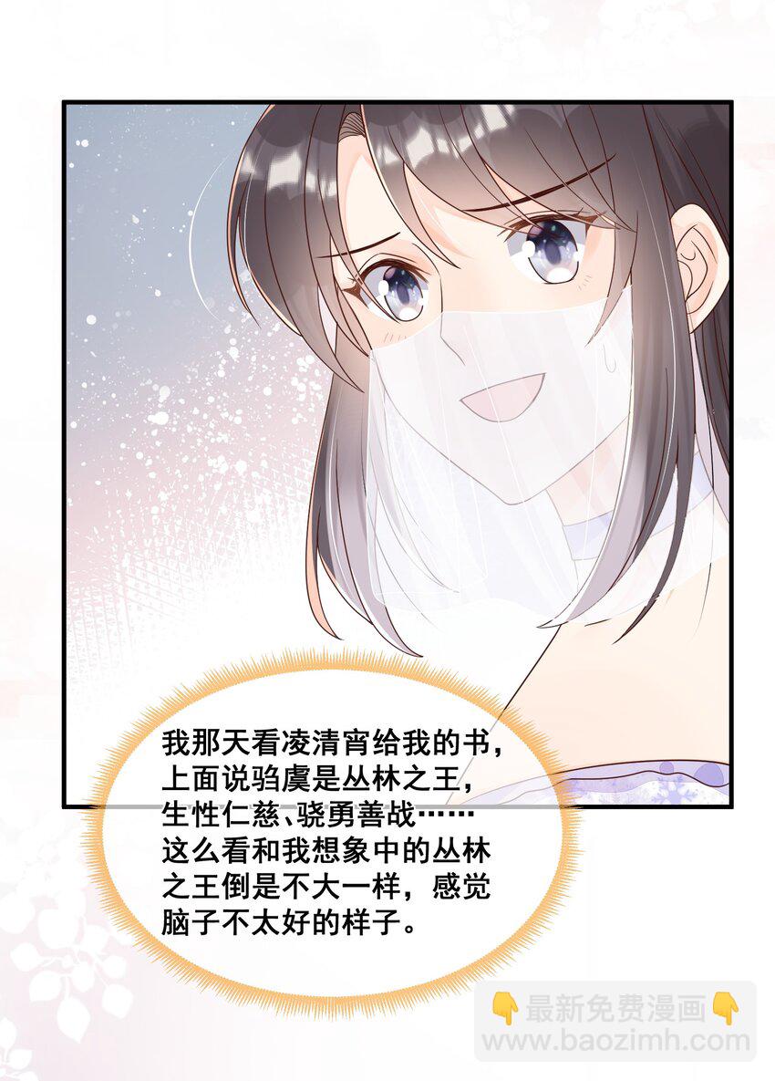 037 这人怎么想不开?-第37话