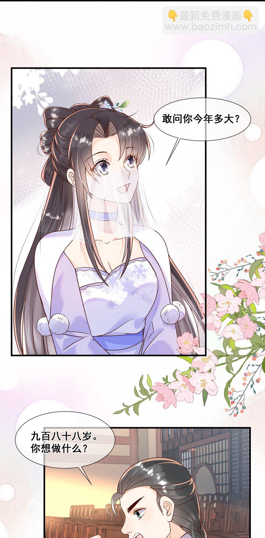 037 这人怎么想不开?-第37话