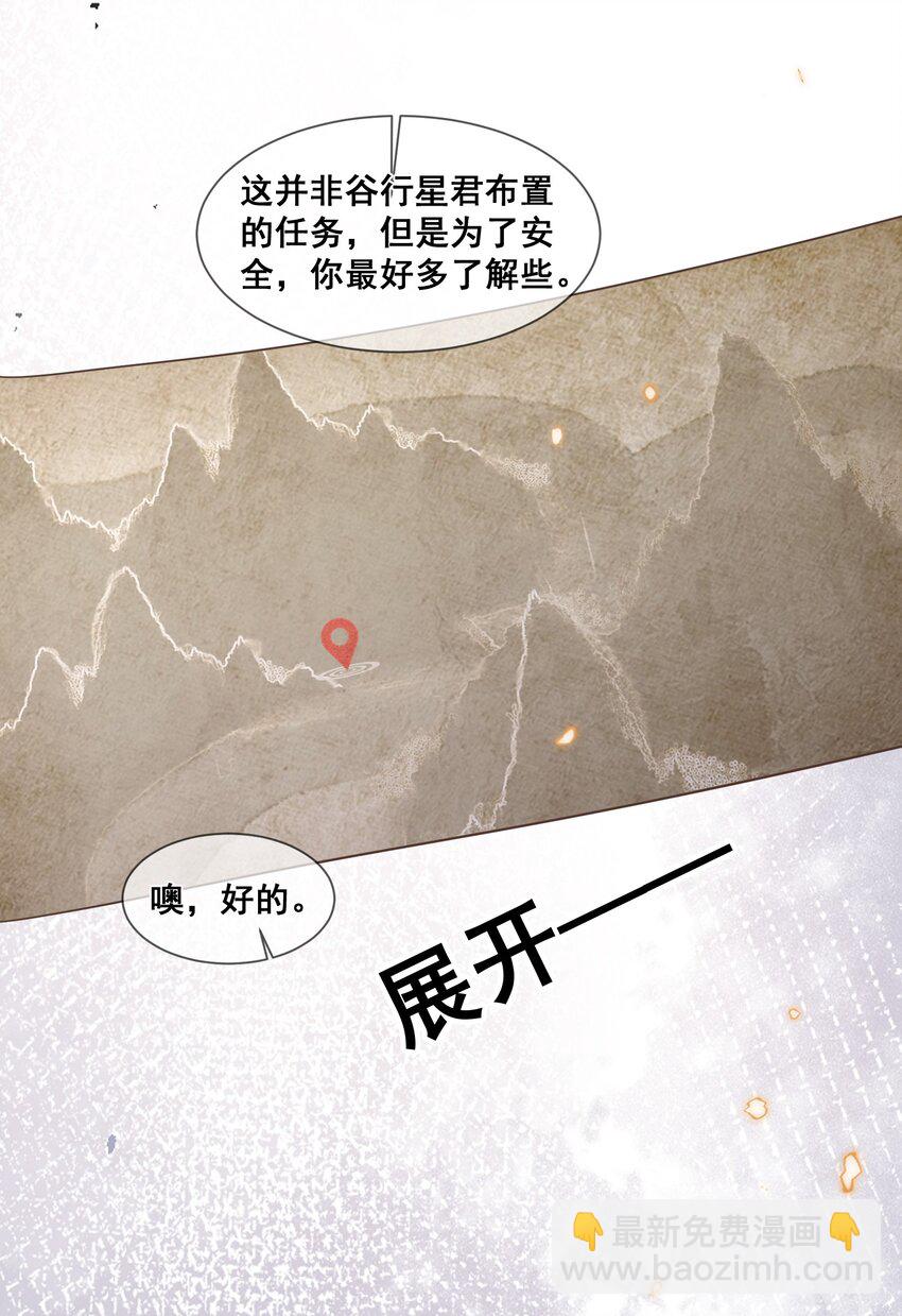 037 这人怎么想不开?-第37话