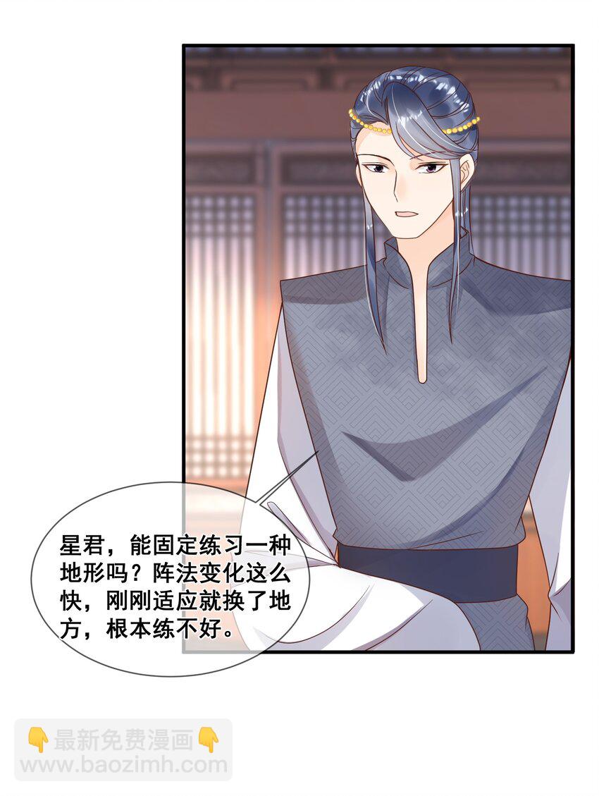 039 你干了什么？！-第39话