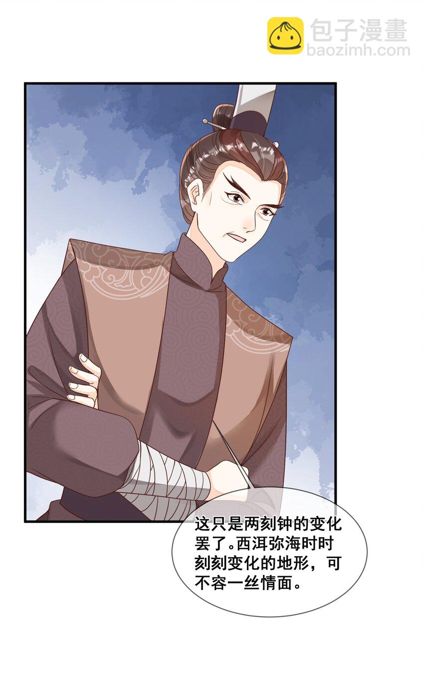 039 你干了什么？！-第39话