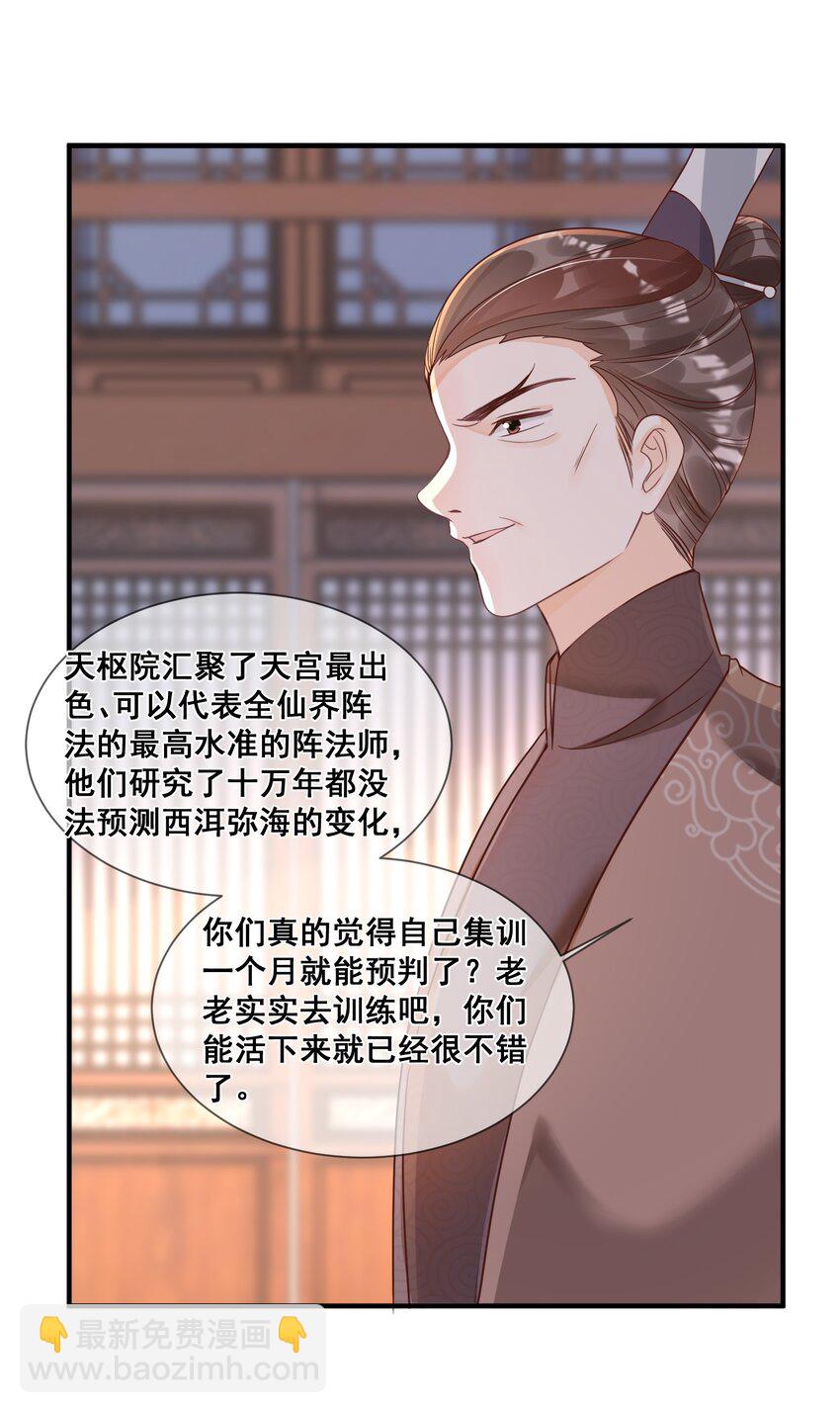 039 你干了什么？！-第39话