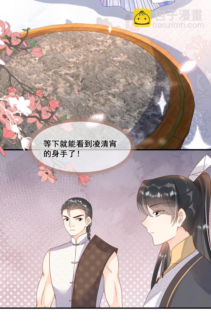 039 你干了什么？！-第39话