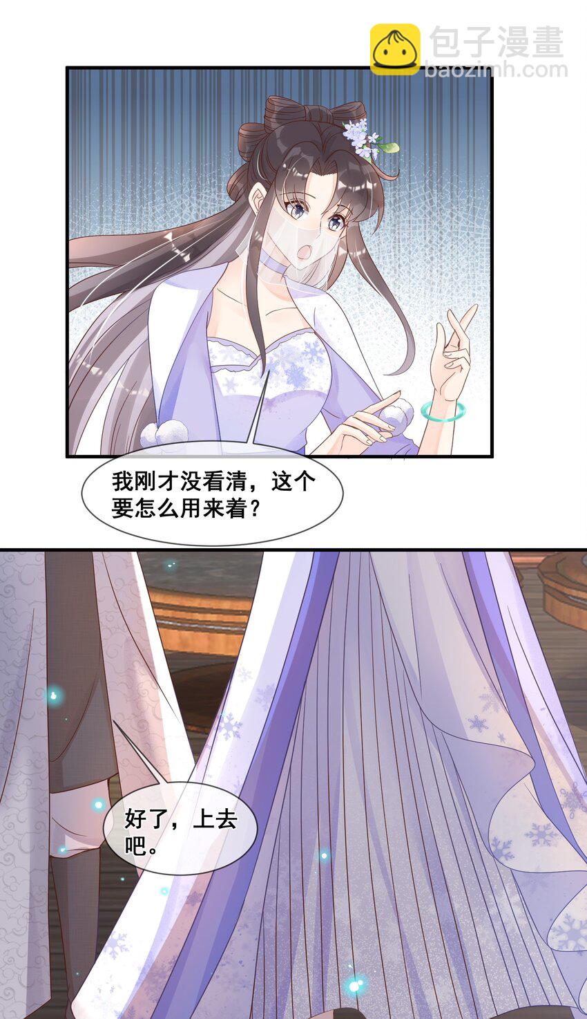 039 你干了什么？！-第39话