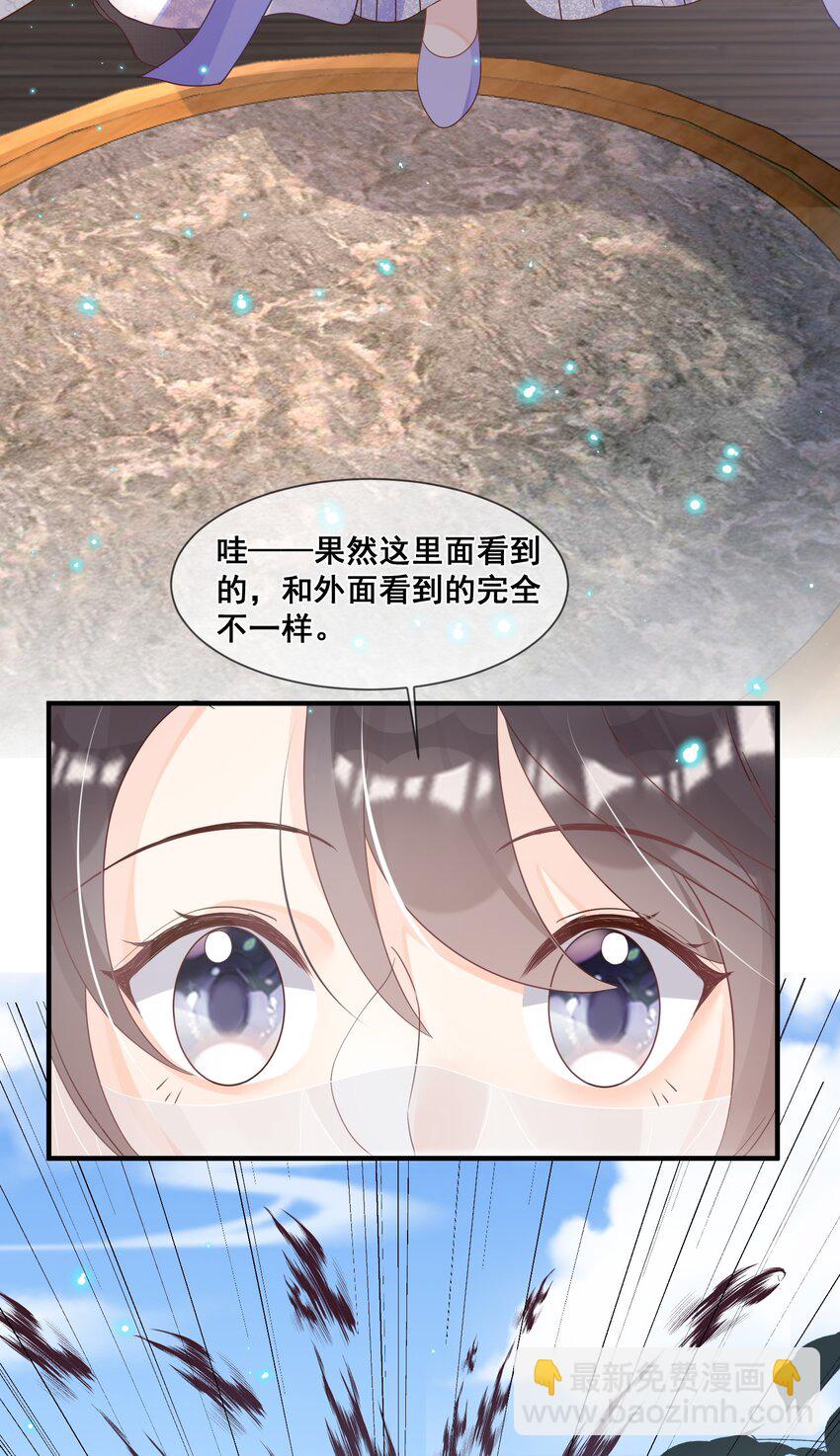 039 你干了什么？！-第39话