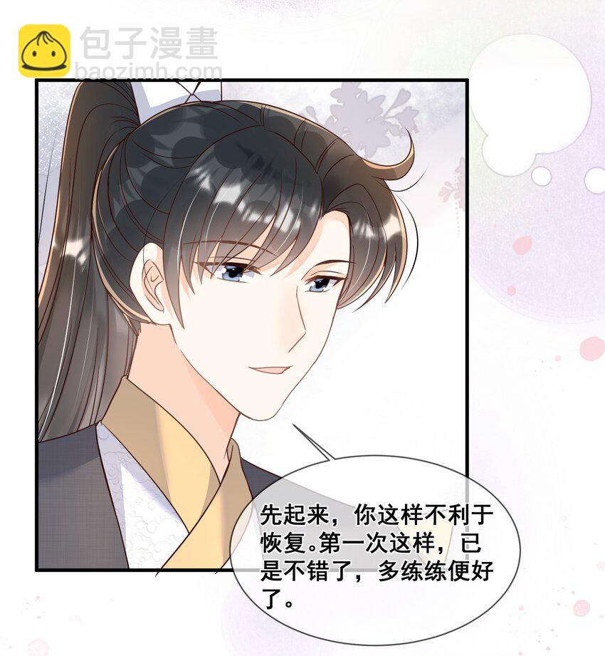 039 你干了什么？！-第39话