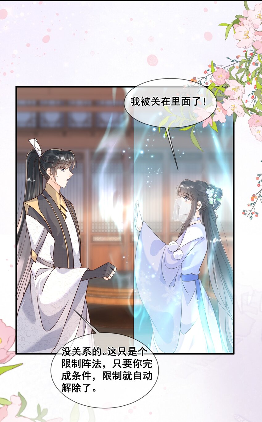 039 你干了什么？！-第39话