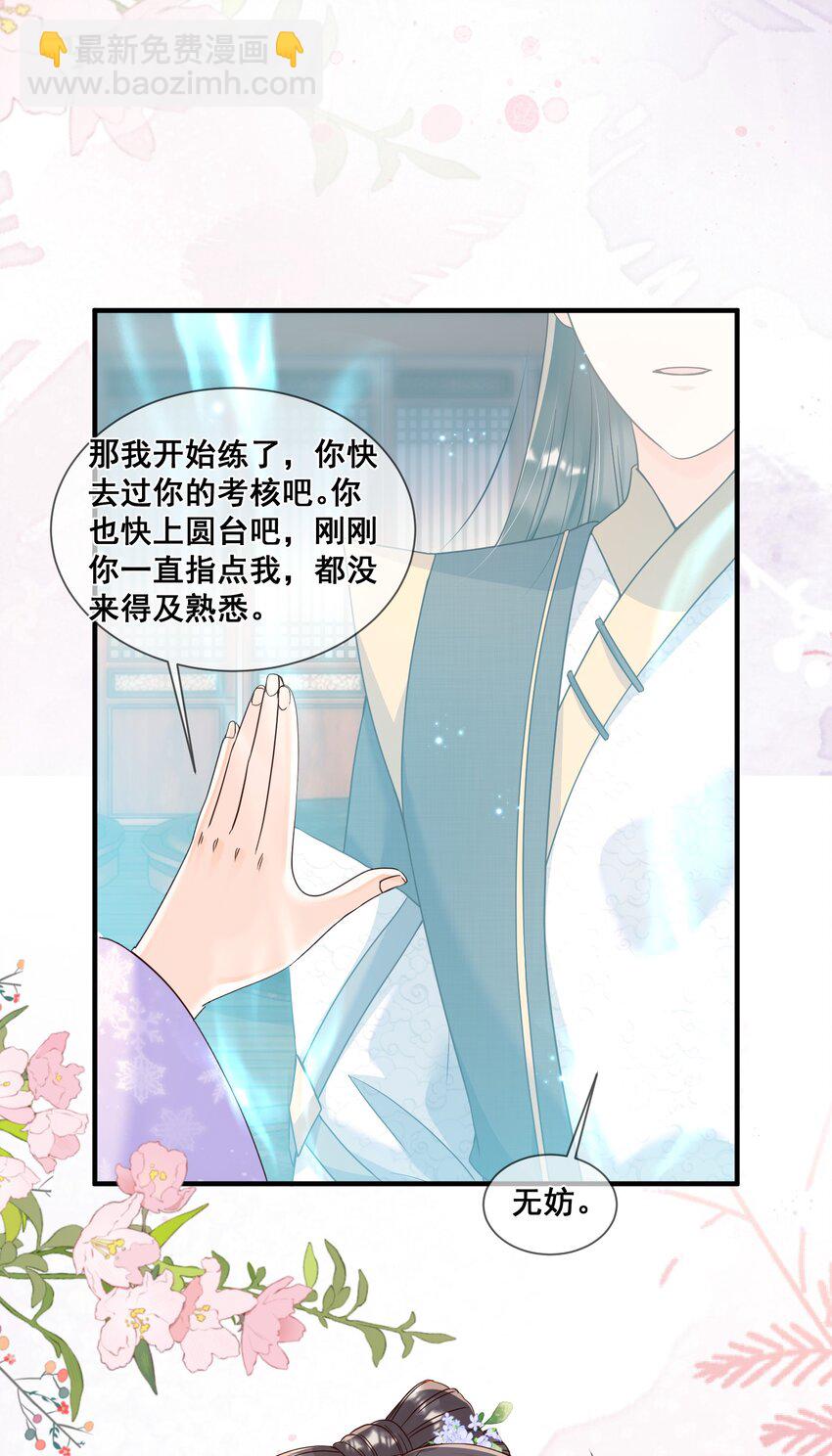 039 你干了什么？！-第39话
