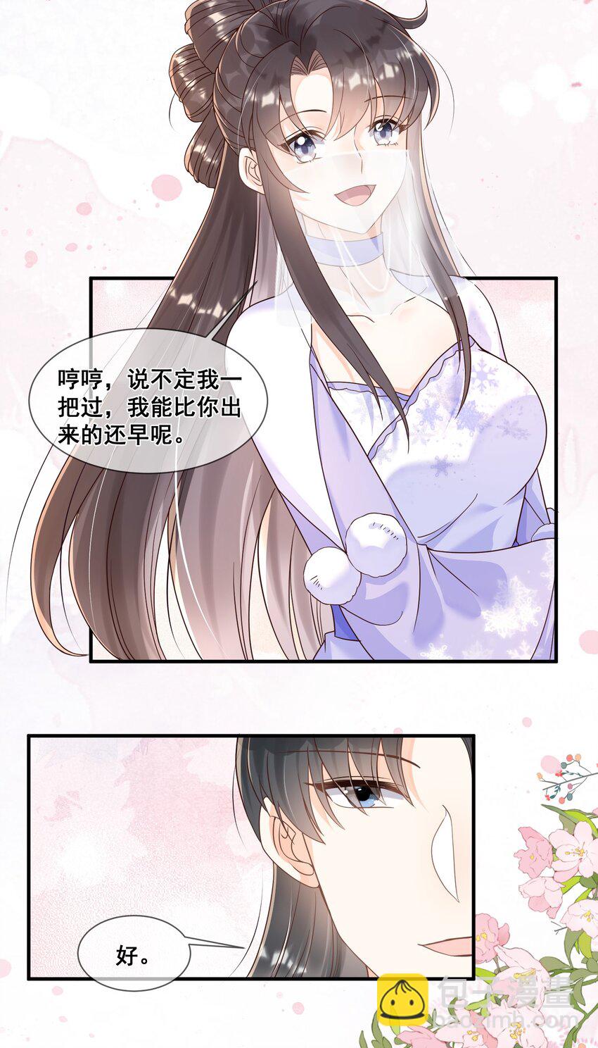 039 你干了什么？！-第39话