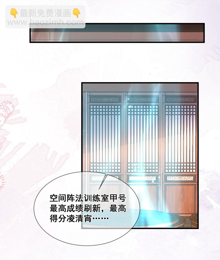 039 你干了什么？！-第39话