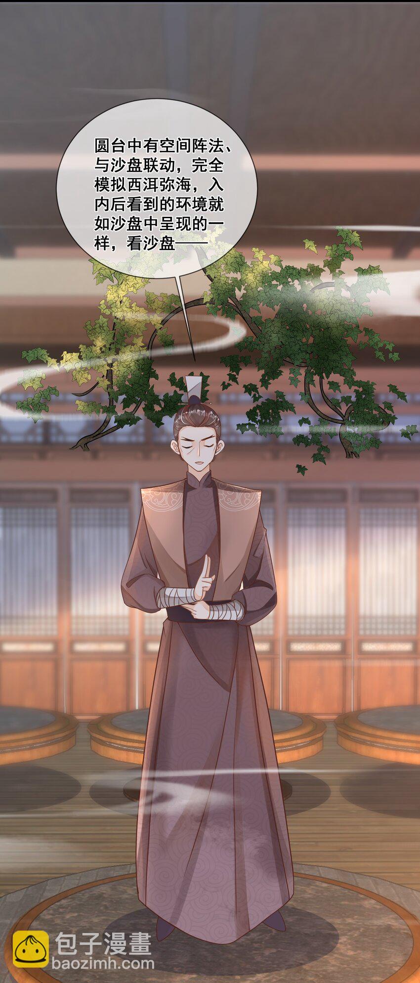039 你干了什么？！-第39话