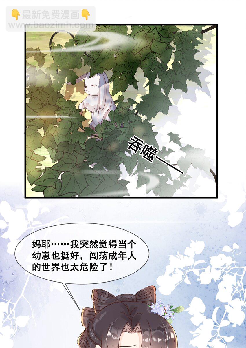 039 你干了什么？！-第39话
