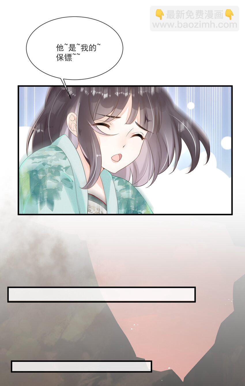 005 我变成玛丽苏了！-第5话