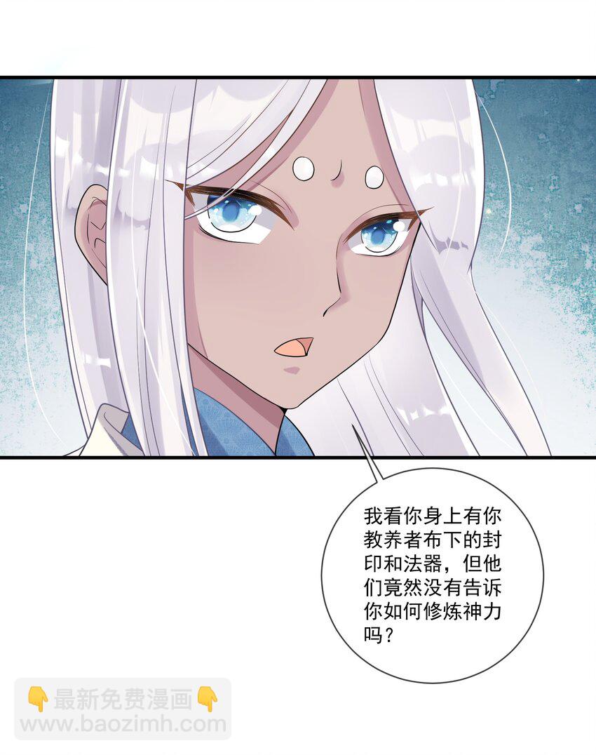 005 我变成玛丽苏了！-第5话