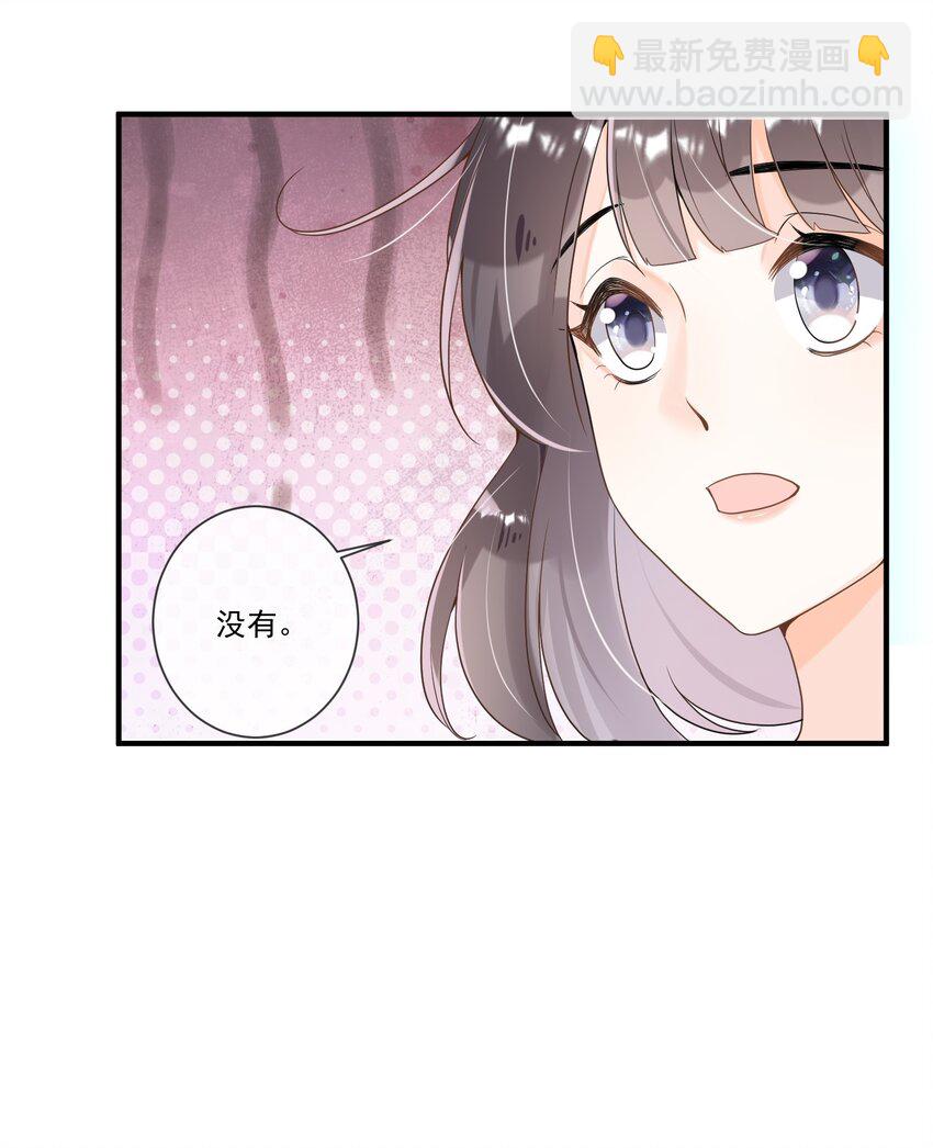 005 我变成玛丽苏了！-第5话