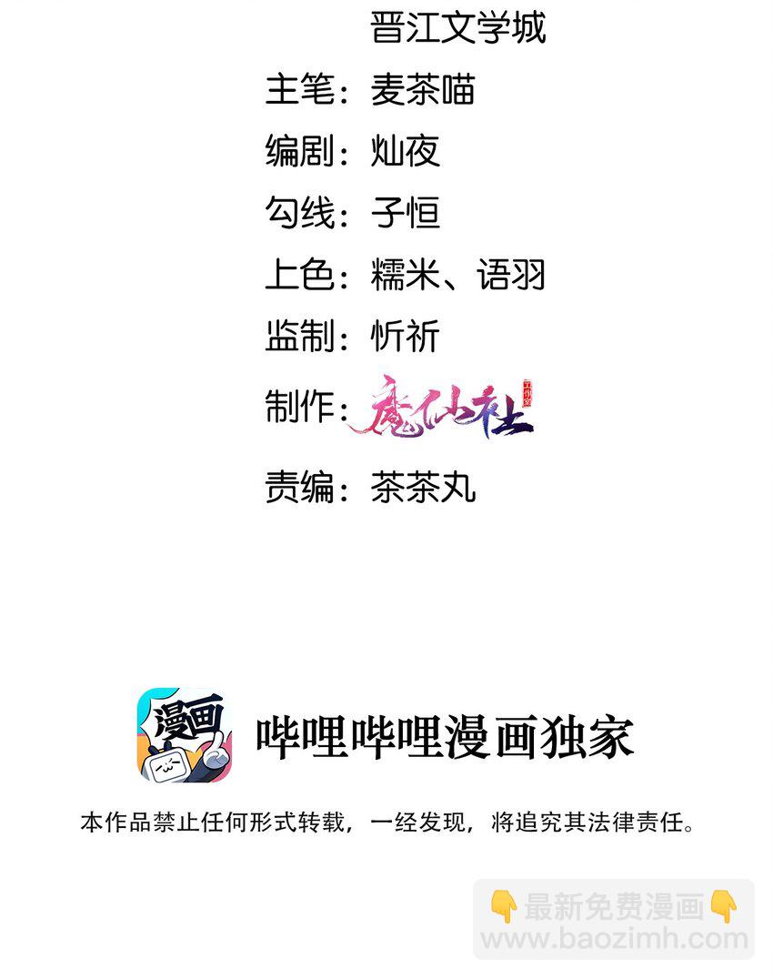 005 我变成玛丽苏了！-第5话
