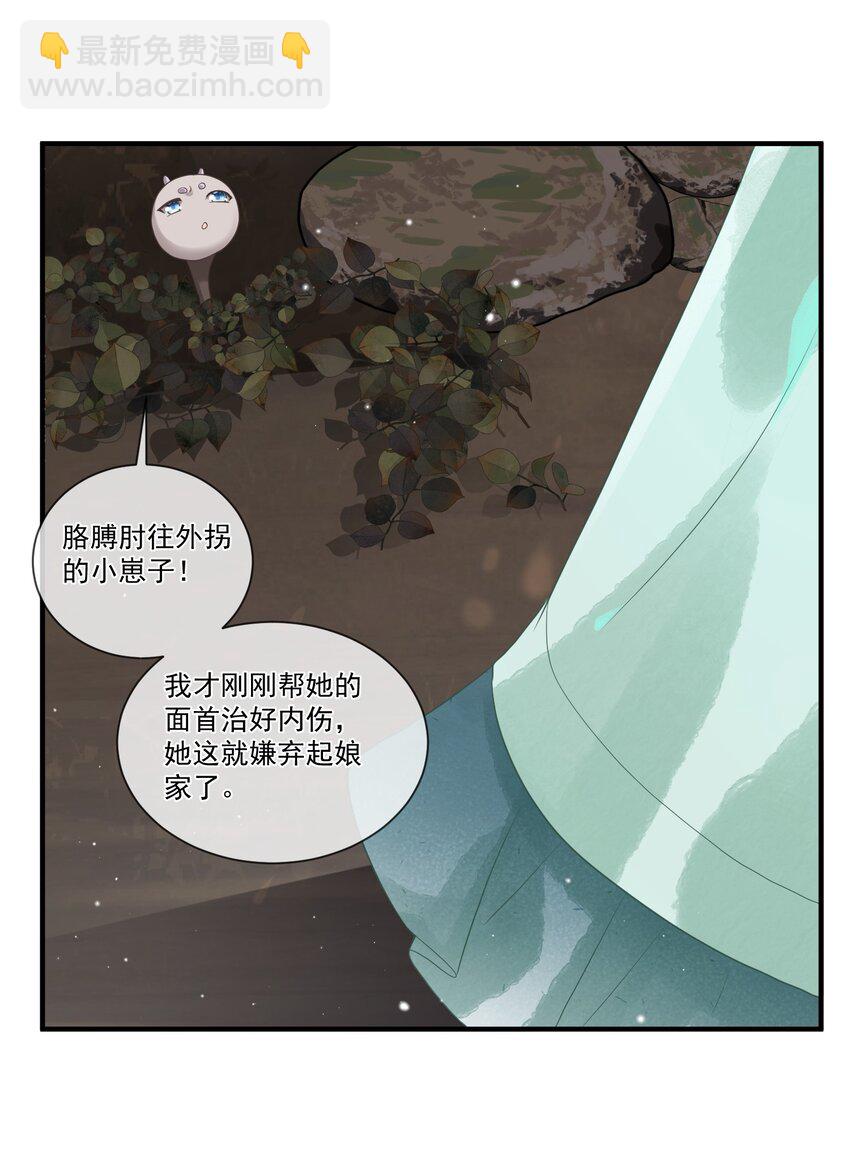 005 我变成玛丽苏了！-第5话