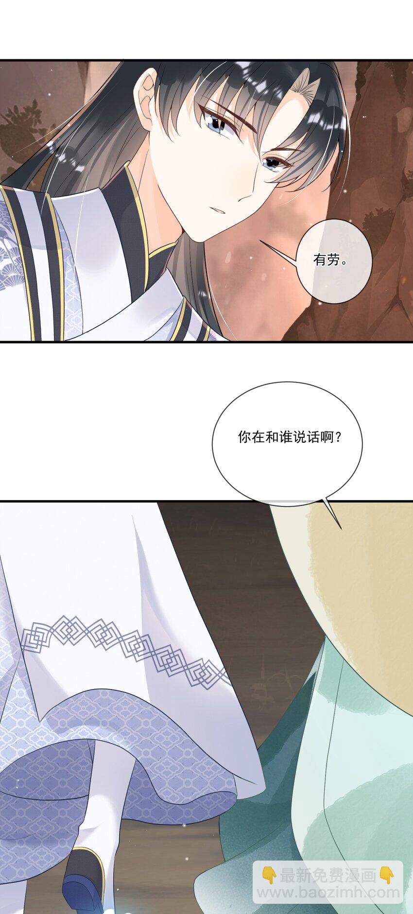 005 我变成玛丽苏了！-第5话