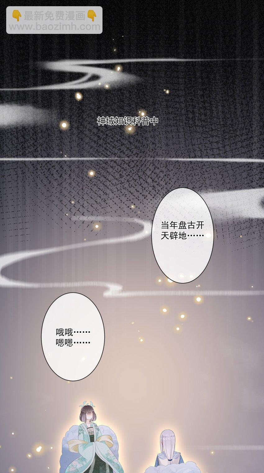 005 我变成玛丽苏了！-第5话