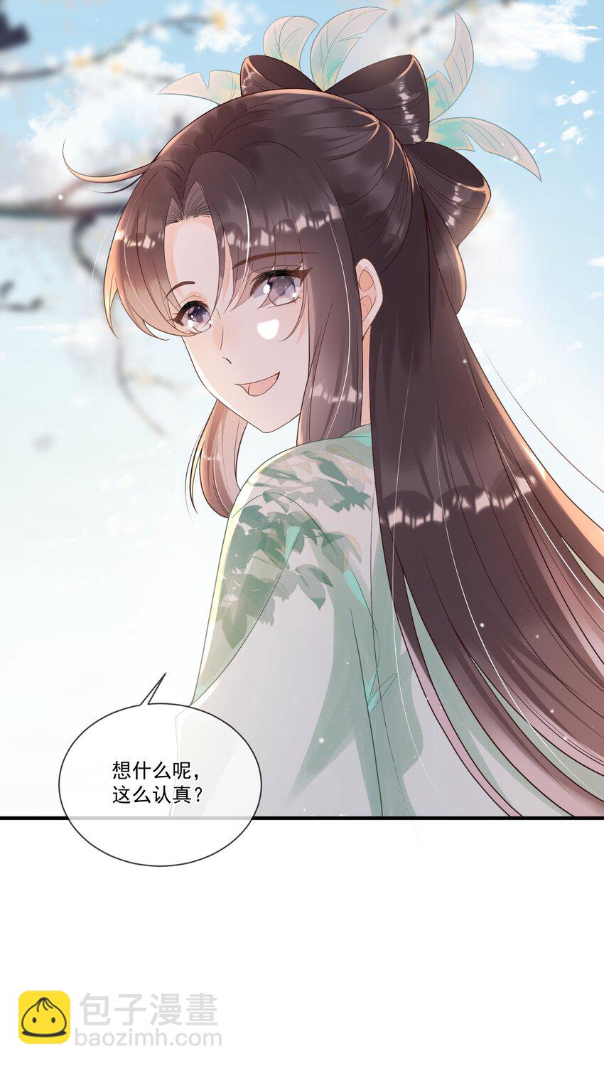 005 我变成玛丽苏了！-第5话