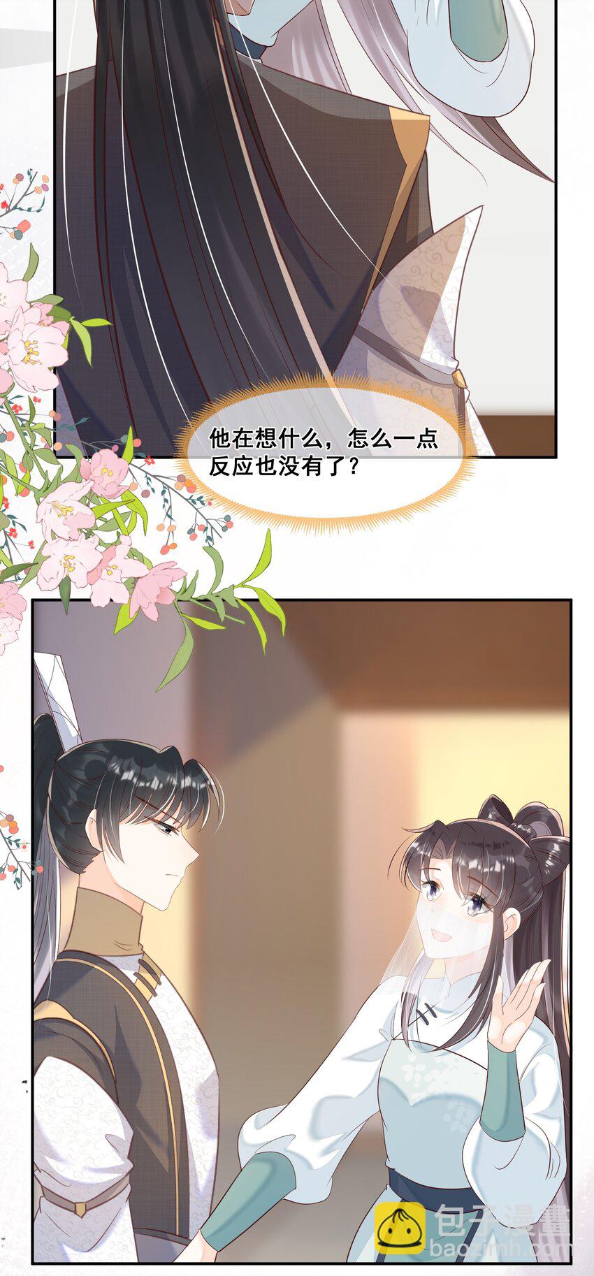 041 她还需要我-第41话