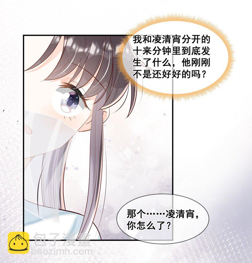 041 她还需要我-第41话