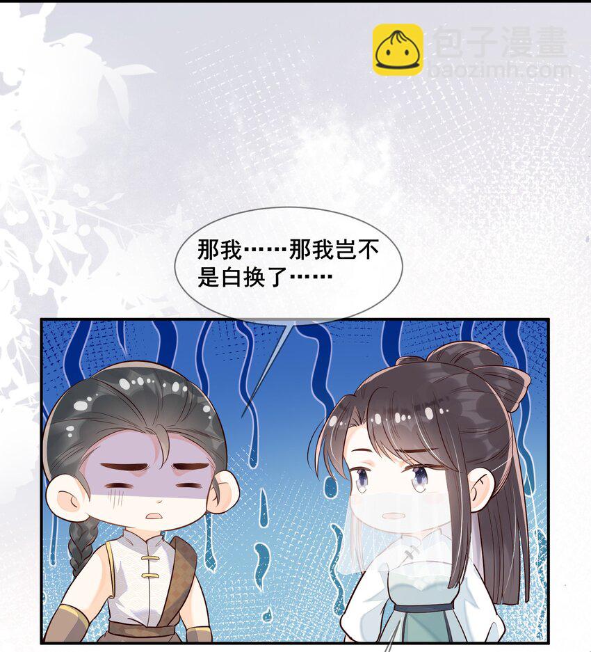 041 她还需要我-第41话
