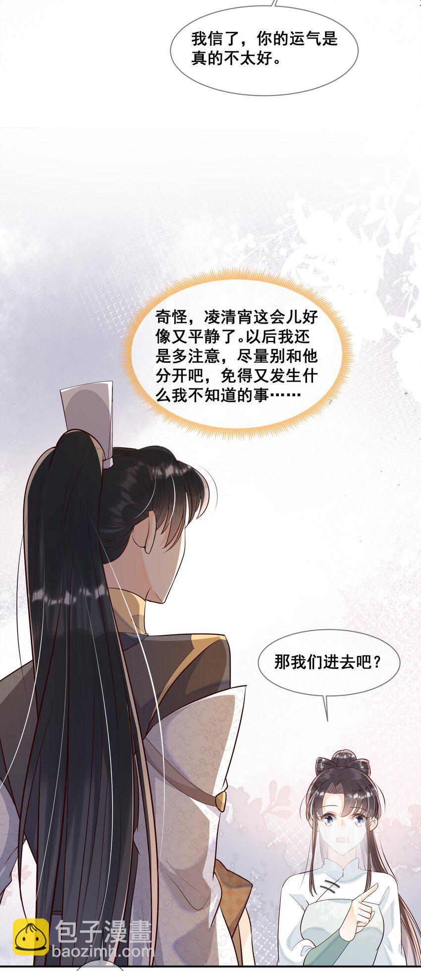 041 她还需要我-第41话