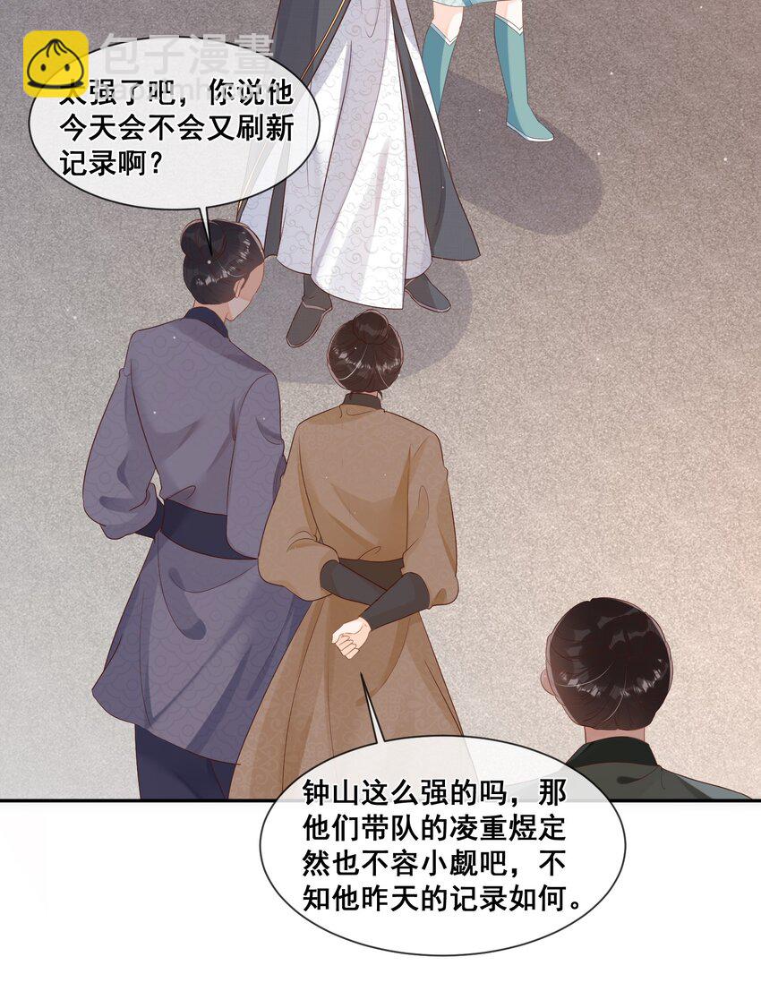 041 她还需要我-第41话