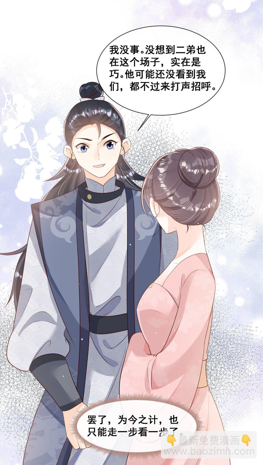 041 她还需要我-第41话