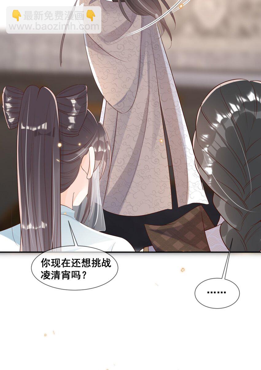 041 她还需要我-第41话