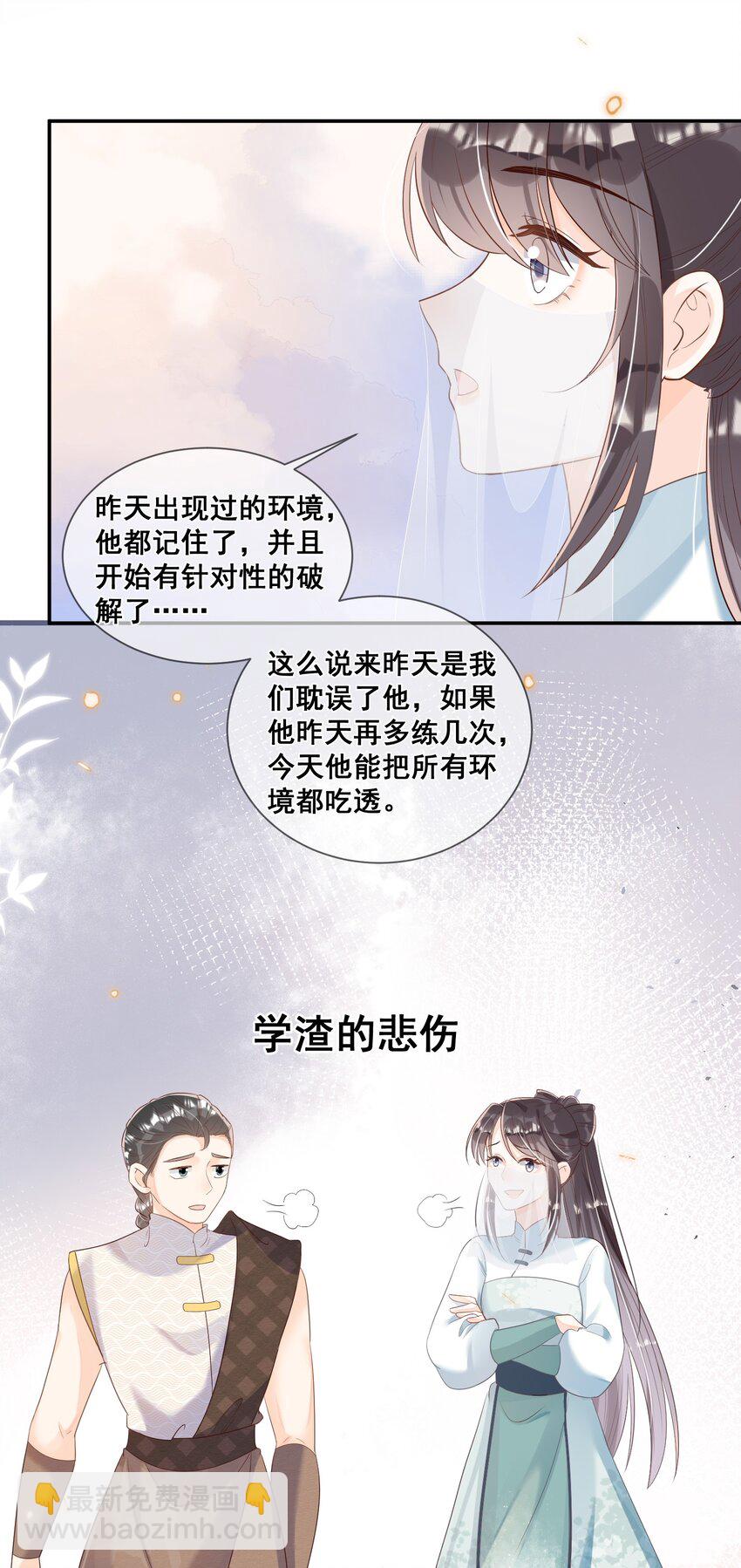 041 她还需要我-第41话