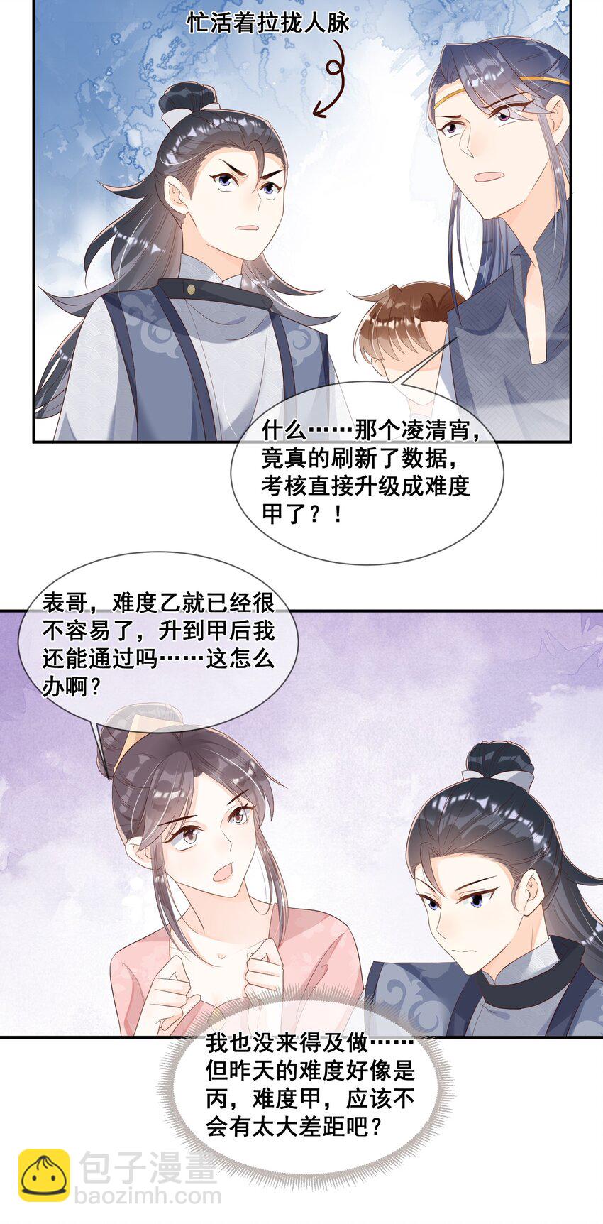041 她还需要我-第41话