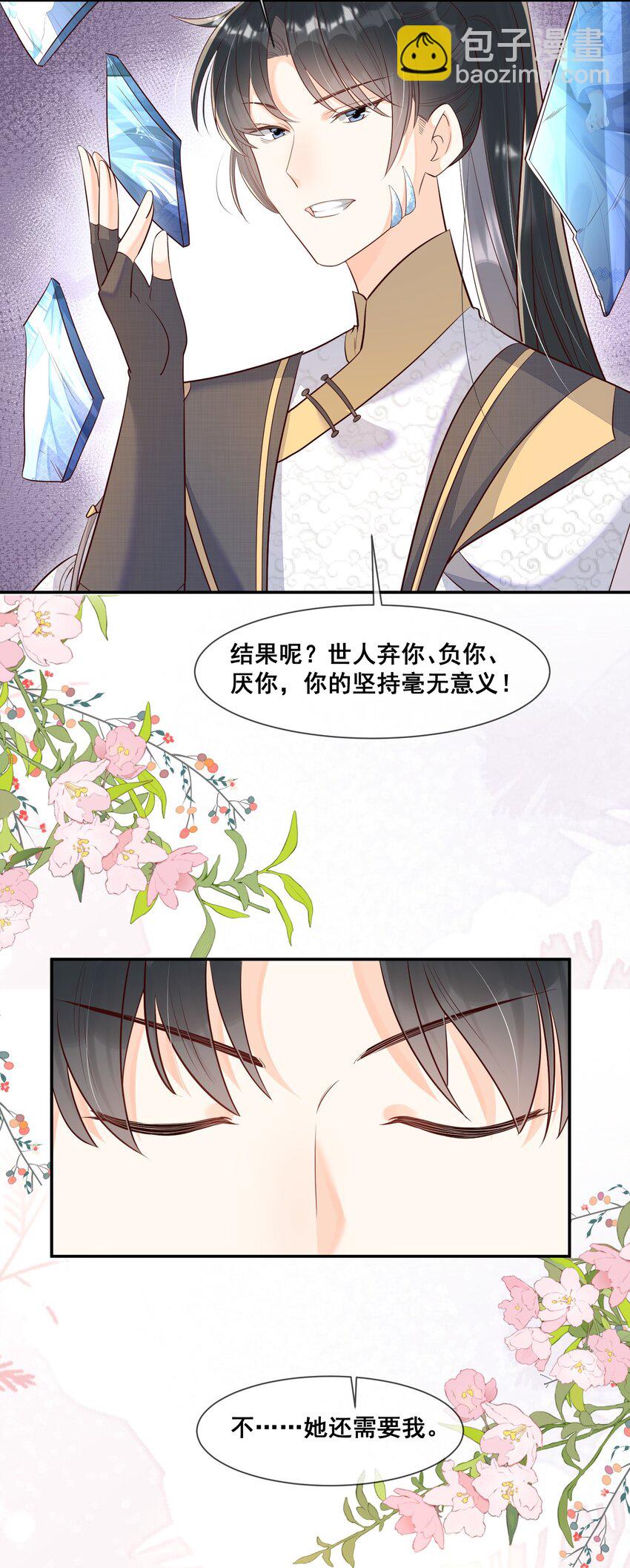 041 她还需要我-第41话