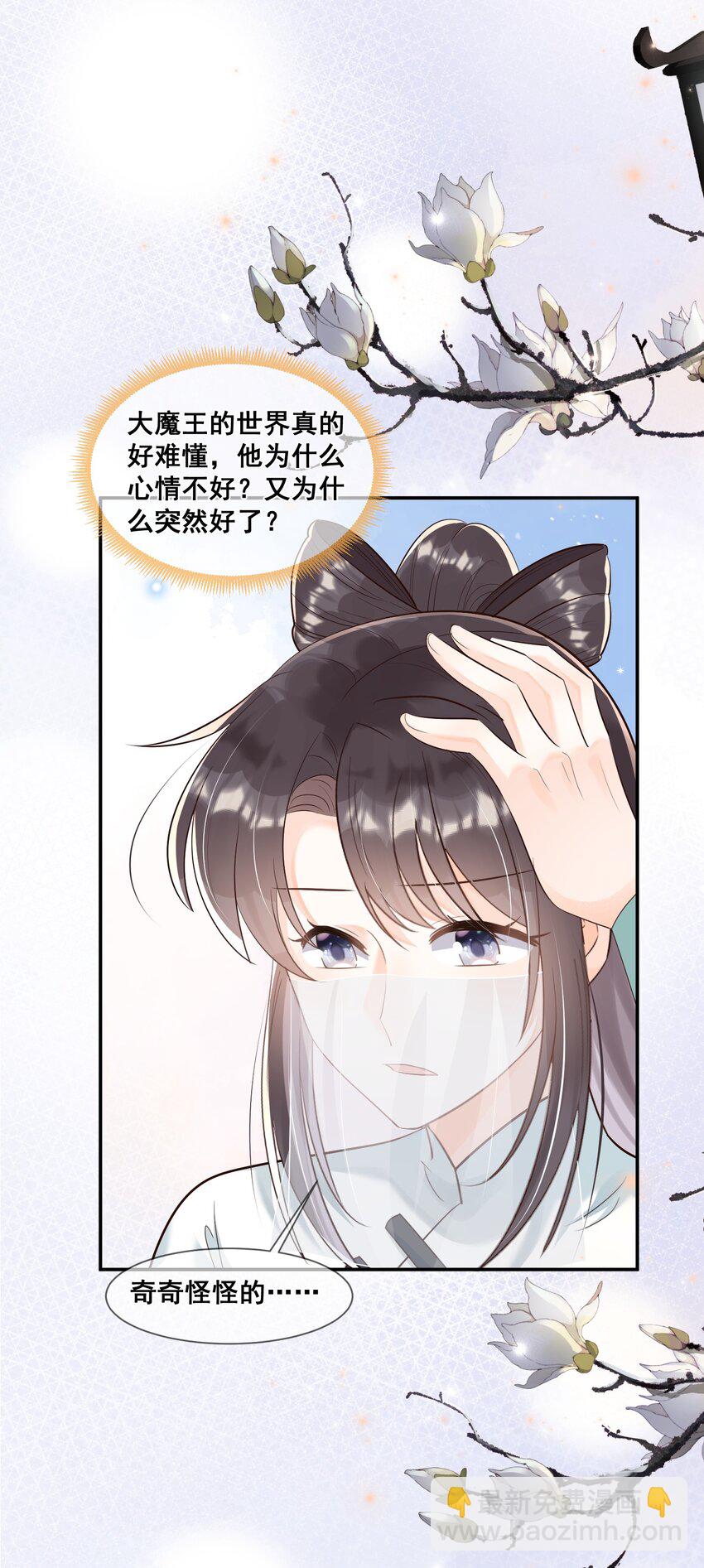 043 我同你更亲近-第43话