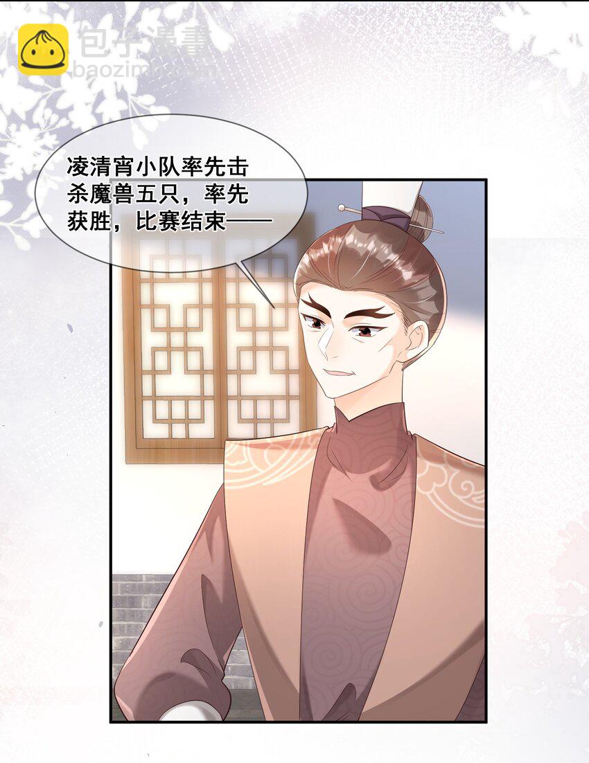 043 我同你更亲近-第43话